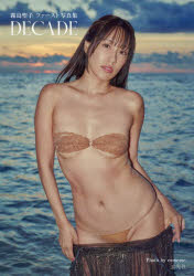 DECADE 霧島聖子ファースト写真集