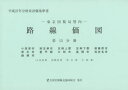 路線価図 東京国税局管内 平成27年分第13分冊 財産評価基準書