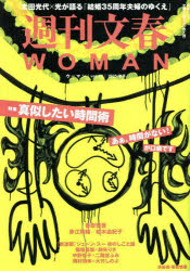ʸWOMAN vol.272025