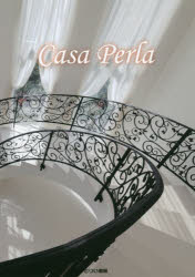 工学 - Casa Perla
