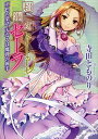 寺田とものり／著HJ文庫 て01-01-13本詳しい納期他、ご注文時はご利用案内・返品のページをご確認ください出版社名ホビージャパン出版年月2010年09月サイズ285P 15cmISBNコード9784798601144文庫 ティーンズ・ファンタジー HJ文庫超鋼女セーラ 菫色の楽章・天なるは魔弾の射手チヨウコウジヨ セ-ラ スミレイロ ノ ガクシヨウ テン ナル ワ マダン ノ シヤシユ エイチジエ- ブンコ テ-1-1-13※ページ内の情報は告知なく変更になることがあります。あらかじめご了承ください登録日2013/04/03