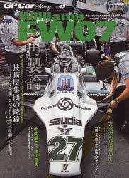 GP Car Story Vol.49