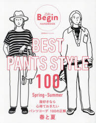 BEST PANTS STYLE 100 Spring-Summer