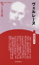 ヴェルレーヌ 新装版(3)