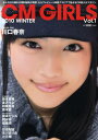 B.L.T.CM GIRLS Vol.1i2010WINTERj