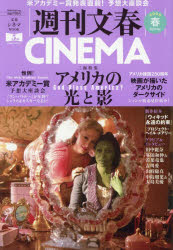 Other - 週刊文春CINEMA 2026春号