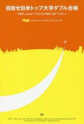 Institution for a Global Society／著本詳しい納期他、ご注文時はご利用案内・返品のページをご確認ください出版社名Z会出版年月2013年09月サイズ215P 19cmISBNコード9784862901255語学 語学検定 TOEFL目指せ日米トップ大学ダブル合格 TOEFL JuniorテストからTOEFL iBTテストへメザセ ニチベイ トツプ ダイガク ダブル ゴウカク ト-フル ジユニア テスト カラ ト-フル アイビ-テイ- テスト エ※ページ内の情報は告知なく変更になることがあります。あらかじめご了承ください登録日2017/03/20