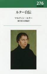 マルティン・ルター／著 藤田孫太郎／編訳新教新書 276本詳しい納期他、ご注文時はご利用案内・返品のページをご確認ください出版社名新教出版社出版年月2017年05月サイズ163P 18cmISBNコード9784400221258人文 宗教・キリスト教 キリスト教一般ルター自伝ルタ- ジデン シンキヨウ シンシヨ 276※ページ内の情報は告知なく変更になることがあります。あらかじめご了承ください登録日2023/03/16