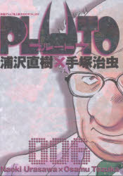 PLUTO 鉄腕アトム「地上最大のロボット」より 6