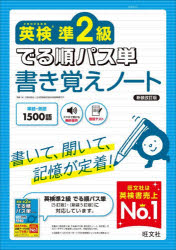 本詳しい納期他、ご注文時はご利用案内・返品のページをご確認ください出版社名旺文社出版年月2026年09月サイズ183P 26cmISBNコード9784010951286語学 語学検定 英検英検準2級でる順パス単書き覚えノートエイケン ジユンニキユウ デルジユン パスタン カキオボエ ノ-ト エイケン／ジユン2キユウ／デルジユン／パスタン／カキオボエ／ノ-ト※ページ内の情報は告知なく変更になることがあります。あらかじめご了承ください登録日2026/08/29