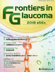 Frontiers in Glaucoma 56i2018j