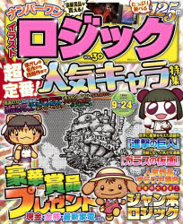 MSムック本[ムック]詳しい納期他、ご注文時はご利用案内・返品のページをご確認ください出版社名メディアソフト出版年月2026年05月サイズ146P 26cmISBNコード9784824701381趣味 パズル・脳トレ・ぬりえ パズルナンバーワンイラストロジック VOL.30ナンバ-ワン イラスト ロジツク 30 30 エムエス ムツク MS／ムツク※ページ内の情報は告知なく変更になることがあります。あらかじめご了承ください登録日2026/05/26