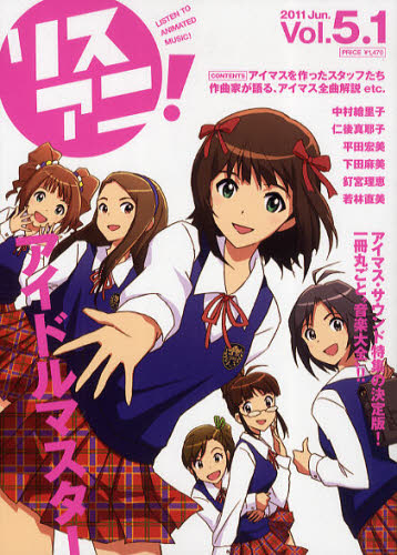 リスアニ! Vol.5.1（2011Jun.）