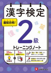 ��������ȥ졼�˥󥰥Ρ���2��