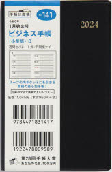 2024年版本詳しい納期他、ご注文時はご利用案内・返品のページをご確認ください出版社名高橋書店出版年月2023年09月サイズISBNコード9784471831417日記手帳 手帳 手帳2024年版 ビジネス手帳 （小型版） 3（黒）手帳判ウィークリー 2024年1月始まり No.141141 ビジネス テチヨウ コガタバン 2 2024※ページ内の情報は告知なく変更になることがあります。あらかじめご了承ください登録日2023/09/15