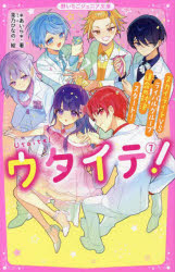 ＊あいら＊／著 茶乃ひなの／絵野いちごジュニア文庫 あ1-25本詳しい納期他、ご注文時はご利用案内・返品のページをご確認ください出版社名スターツ出版出版年月2024年03月サイズ219P 18cmISBNコード9784813781424児童 児童文庫 スターツ出版ウタイテ! 7ウタイテ 7 7 ノイチゴ ジユニア ブンコ ア-1-25 スカイライト ヴイエス ライバル グル-プ ウンメイ ノ タイケツ スタ-ト スカイライト／VS／ライバル／グル-プ／ウンメイ／ノ／タイケツ／スタ-ト※ページ内の情報は告知なく変更になることがあります。あらかじめご了承ください登録日2024/03/15