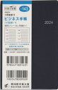 2024年版本詳しい納期他、ご注文時はご利用案内・返品のページをご確認ください出版社名高橋書店出版年月2023年09月サイズISBNコード9784471831431日記手帳 手帳 手帳2024年版 ビジネス手帳 （小型版） 4（紺）手帳判ウィークリー 2024年1月始まり No.143143 ビジネス テチヨウ コガタバン 4 2024※ページ内の情報は告知なく変更になることがあります。あらかじめご了承ください登録日2023/09/14