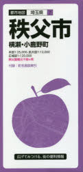 都市地図 埼玉県 7本詳しい納期他、ご注文時はご利用案内・返品のページをご確認ください出版社名昭文社出版年月2020年05月サイズ地図1枚 94×64cm（折りたたみ22cm）ISBNコード9784398961433地図・ガイド 地図 都市地図秩父市 横瀬・小鹿野町チチブシ ヨコゼ オガノマチ トシ チズ サイタマケン 7※ページ内の情報は告知なく変更になることがあります。あらかじめご了承ください登録日2021/05/19