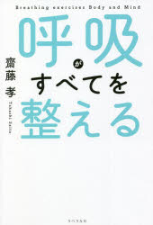 樂天商城 - 呼吸がすべてを整える