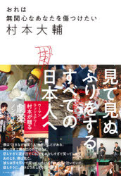 Other - おれは無関心なあなたを傷つけたい