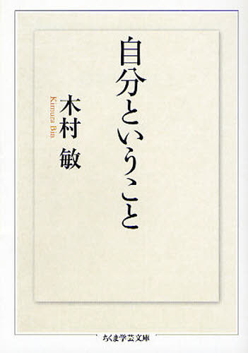 Author Name: Sa Line - 自分ということ