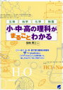 間地秀三／著本詳しい納期他、ご注文時はご利用案内・返品のページをご確認ください出版社名ベレ出版出版年月2007年02月サイズ341P 21cmISBNコード9784860641450理学 科学 科学一般小・中・高の理科がまるごとわかる 生物 地学 化学 物理シヨウチユウコウ ノ リカ ガ マルゴト ワカル セイブツ チガク カガク ブツリ※ページ内の情報は告知なく変更になることがあります。あらかじめご了承ください登録日2013/04/03