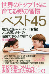 뤰벦FS ŷԾŹ㤨Υȥå1˰ƤƤν٥45 ΩϡСɹ!ɤι񡢲ҤǤǤҤΰפβǤʤ1,320ߤˤʤޤ