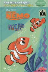 ファインディング・ニモ Best Dad in the Sea
