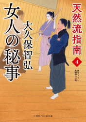 Rakuten - 天然流指南 4