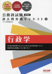 行政学