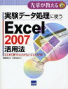 嶋貫健司／著先輩が教える Series10本詳しい納期他、ご注文時はご利用案内・返品のページをご確認ください出版社名カットシステム出版年月2007年06月サイズ244P 24cmISBNコード9784877831516コンピュータ アプリケーション 表計算実験データ処理に使うExcel 2007活用法 はじめて使うExcelのちょっとした入門書ジツケン デ-タ シヨリ ニ ツカウ エクセル ニセンナナ カツヨウホウ ハジメテ ツカウ エクセル ノ チヨツト シタ ニユウモンシヨ センパイ ガ オシエル 10※ページ内の情報は告知なく変更になることがあります。あらかじめご了承ください登録日2013/04/07