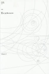 Wanderers 詩集