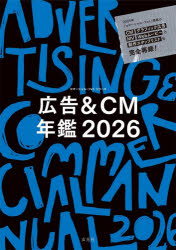 樂天商城 - 広告＆CM年鑑 2026