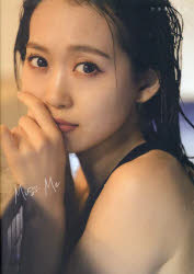 Miss Me 芹澤優写真集