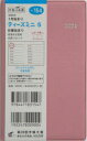 2024年版本詳しい納期他、ご注文時はご利用案内・返品のページをご確認ください出版社名高橋書店出版年月2023年09月サイズISBNコード9784471831547日記手帳 手帳 手帳2024年版 T’mini （ティーズミニ） 5（ピンク）手帳判ウィークリー 2024年1月始まり No.154154 テイ-ズ ミニ 5 2024※ページ内の情報は告知なく変更になることがあります。あらかじめご了承ください登録日2023/09/08