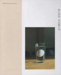 野口里佳／〔撮影〕本詳しい納期他、ご注文時はご利用案内・返品のページをご確認ください出版社名赤々舎出版年月2022年11月サイズ147P 27cmISBNコード9784865411560芸術 写真一般 写真一般その他野口里佳 不思議な力ノグチ リカ フシギ ナ チカラ※ページ内の情報は告知なく変更になることがあります。あらかじめご了承ください登録日2022/12/29