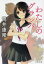 わたしのグランパ 新装版 660円