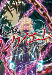 車田正美／原作 岡田芽武／漫画Champion RED Comics本[コミック]詳しい納期他、ご注文時はご利用案内・返品のページをご確認ください出版社名秋田書店出版年月2026年02月サイズ1冊 19cmISBNコード9784253011600コミック マニア 秋田書店 チャンピオンREDC聖闘士星矢EPISODE.Gレクイエム 9セイント セイヤ エピソ-ド ジ- レクイエム 9 9 セイトウシ セイヤ エピソ-ド ジ- レクイエム 9 9 セイント／セイヤ／EPISODE／G／レクイエム 9 9 チヤンピオン レツド コミツクス CHAMPION RED COMICS※ページ内の情報は告知なく変更になることがあります。あらかじめご了承ください登録日2026/02/20
