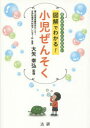 大矢幸弘／監修本詳しい納期他、ご注文時はご利用案内・返品のページをご確認ください出版社名法研出版年月2015年05月サイズ179P 21cmISBNコード9784865131611生活 家庭医学 各科別療法図解でわかる!小児ぜんそく 成人ぜんそくにさせないズカイ デ ワカル シヨウニ ゼンソク セイジン ゼンソク ニ サセナイ※ページ内の情報は告知なく変更になることがあります。あらかじめご了承ください登録日2015/05/27