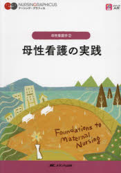 小林康江／編 中込さと子／編 荒木奈緒／編ナーシング・グラフィカ 母性看護学 2本詳しい納期他、ご注文時はご利用案内・返品のページをご確認ください出版社名メディカ出版出版年月2024年01月サイズ382P 26cmISBNコード9784840481618看護学 臨床看護 母性看護母性看護の実践ボセイ カンゴ ノ ジツセン ナ-シング グラフイカ ボセイ カンゴガク 2※ページ内の情報は告知なく変更になることがあります。あらかじめご了承ください登録日2023/12/15