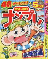 EIWA MOOK本[ムック]詳しい納期他、ご注文時はご利用案内・返品のページをご確認ください出版社名英和出版社出版年月2022年07月サイズ165P 26cmISBNコード9784867301623趣味 パズル・脳トレ・ぬりえ ナンプレみんなが選んだナンプレ特大号 Vol.18ミンナ ガ エランダ ナンプレ トクダイゴウ 18 18 エイワ ムツク EIWA MOOK※ページ内の情報は告知なく変更になることがあります。あらかじめご了承ください登録日2022/07/05