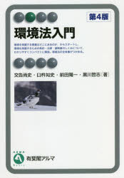 Other - 環境法入門