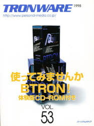 本詳しい納期他、ご注文時はご利用案内・返品のページをご確認ください出版社名パーソナルメディア出版年月1998年10月サイズ144P 28cmISBNコード9784893621634コンピュータ UNIX その他のOS（UNIX以外）Tronware Vol.53トロンウエア 53 TRONWARE 53 ツカツテ ミマセンカ ビ-トロン※ページ内の情報は告知なく変更になることがあります。あらかじめご了承ください登録日2013/09/24