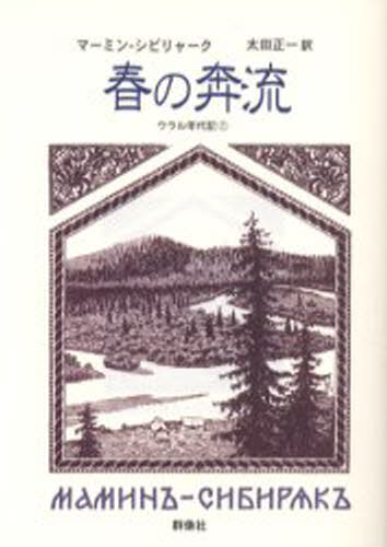 乐天商城 - 春の奔流