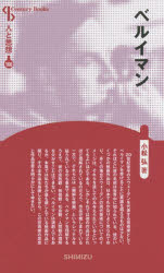 Other - ベルイマン 新装版