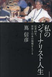 ��Υ��㡼�ʥꥹ�ȿ��� ����60ǯ�����������ܤθ���򤨤���