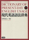 小西友七／編本詳しい納期他、ご注文時はご利用案内・返品のページをご確認ください出版社名三省堂出版年月2011年06月サイズ1327P 19cmISBNコード9784385151670辞典 英語 英和現代英語語法辞典 小型版ゲンダイ エイゴ ゴホウ ジテン※ページ内の情報は告知なく変更になることがあります。あらかじめご了承ください登録日2013/04/05