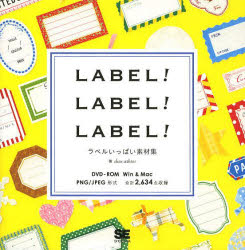 deux arbres／著本詳しい納期他、ご注文時はご利用案内・返品のページをご確認ください出版社名翔泳社出版年月2013年07月サイズ175P 15×15cmISBNコード9784798131689コンピュータ クリエイティブ その他LABEL!LABEL!LABEL! ラベルいっぱい素材集ラベル ラベル ラベル LABEL〕LABEL〕LABEL〕 ラベル イツパイ ソザイシユウ※ページ内の情報は告知なく変更になることがあります。あらかじめご了承ください登録日2013/07/03