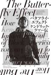 マーカス・J・ムーア／著 塚田桂子／訳本詳しい納期他、ご注文時はご利用案内・返品のページをご確認ください出版社名河出書房新社出版年月2021年11月サイズ343P 19cmISBNコード9784309291710エンターテイメント TV映画タレント・ミュージシャン ミュージシャンの本バタフライ・エフェクト ケンドリック・ラマー伝バタフライ エフエクト ケンドリツク ラマ- デン原タイトル：THE BUTTERFLY EFFECT400年にわたる人種差別の歴史は、際限なき警察の蛮行と監獄ビジネスを生み、貧困に喘ぐコミュニティはギャングの抗争とドラッグの蔓延に苦しんでいた—。黒人としてアメリカに生きることの怒りと哀しみ、地元への愛情ととまどい、成功してもなお自身を襲う鬱や葛藤を重層的に織り込んだリリックと、ジャズのスピリチュアリティやファンクのパワーなど、ブラック・ミュージックの歴史と蓄積の最先端を取り込んだ楽曲でヒップホップの可能性を拡張し続けるラッパー、ケンドリック・ラマー。『good kid，m.A.A.d city』、『To Pimp a Butterfly』、『DAMN.』（ピューリッツァー賞受賞作）の3作でまたたく間に頂点を極めたラッパーはいかに自身の表現を獲得したのか?アメリカ現代史やBLMと交差するその生涯をスリリングに描く初の本格評伝。1 奪われたグラミー賞｜2 「カリフォルニア・ラヴ」｜3 ケンドリック・ラマーの誕生｜4 スター誕生｜5 黒人の命のための闘い｜6 キング・ケンドリック｜7 「俺たち、きっと大丈夫さ」｜8 ケンドリック、王位継承の夜｜9 アメリカに広がる悲嘆※ページ内の情報は告知なく変更になることがあります。あらかじめご了承ください登録日2021/12/02