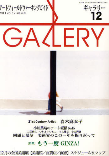 �����꡼ �����ȥե�����ɥ��������󥰥����� 2011Vol.12